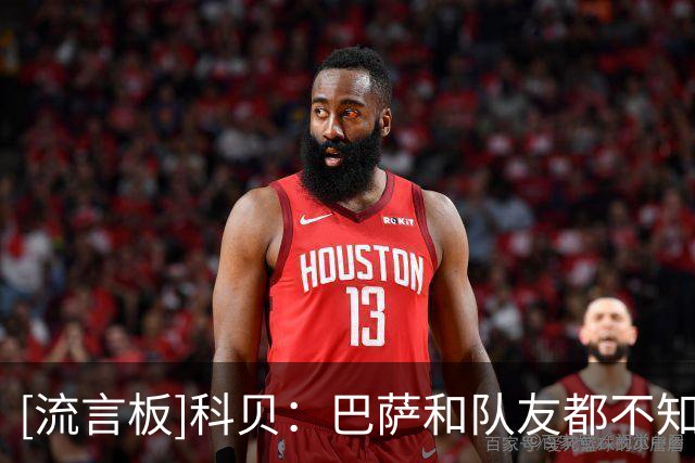 [流言板]科贝：巴萨和队友都不知道费兰对未来的打算，他正享受假期